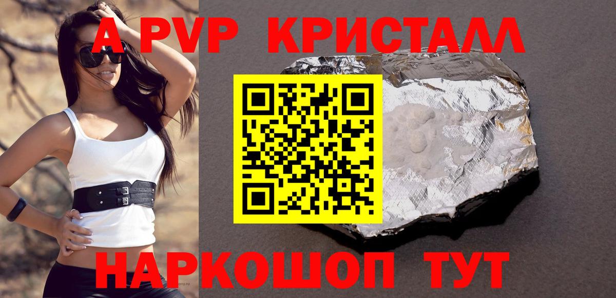 A PVP мука Дальнегорск