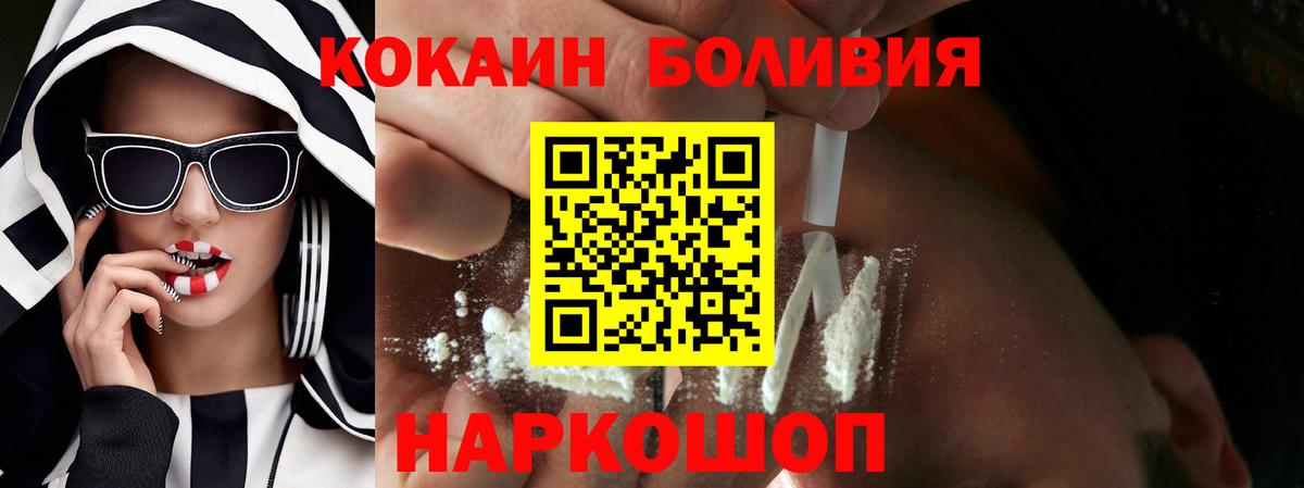 КОКАИН Fish Scale  Cocaine  Вход с VPN  Дальнегорск  COCAIN Fish Scale 