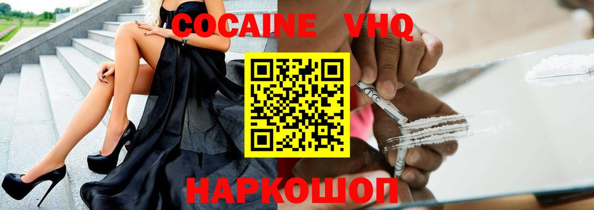 Кокаин Колумбийский Дальнегорск