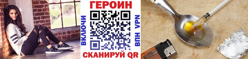 Героин VHQ  магазин продажи наркотиков  Дальнегорск 