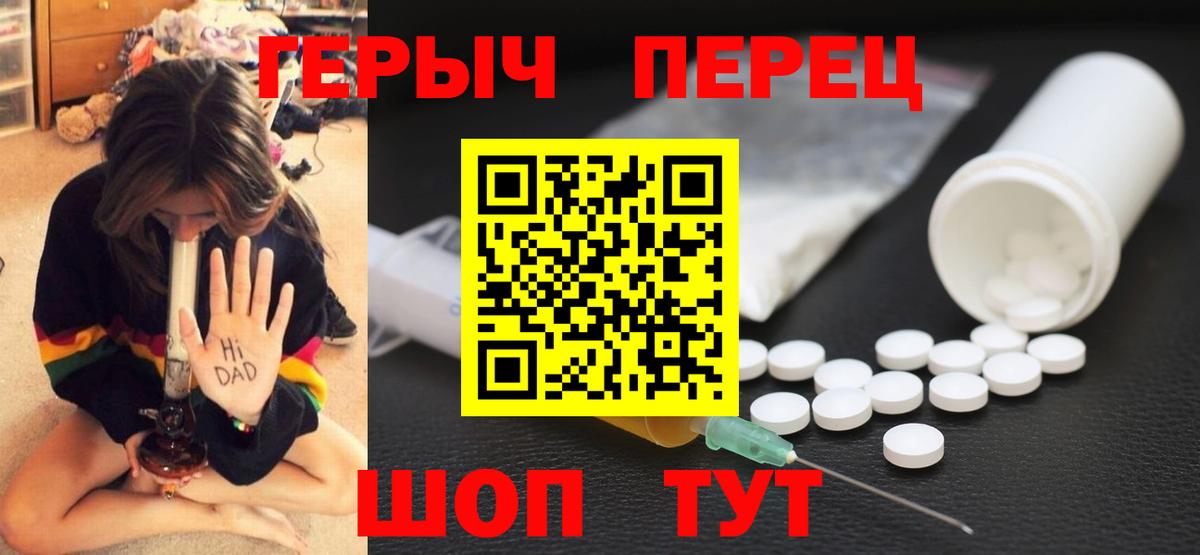 ГЕРОИН герыч  Вход с VPN  Дальнегорск 