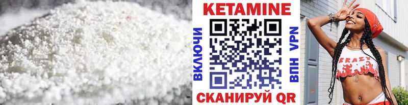 Кетамин ketamine  Дальнегорск 