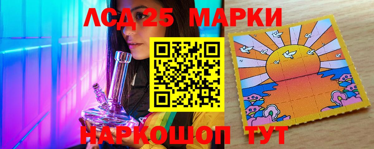 Лсд 25 экстази  Лсд 25 экстази кислота  Вход с VPN  Дальнегорск  LSD-25 экстази ecstasy 