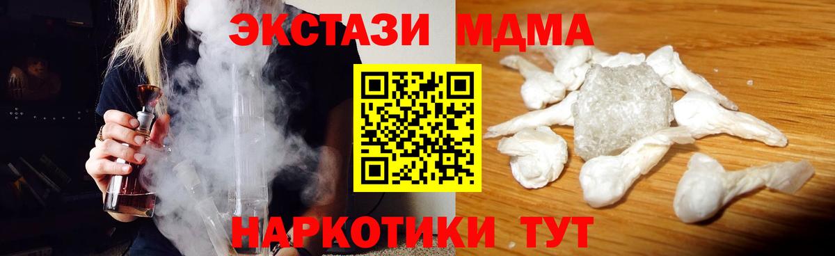 Дальнегорск  МДМА молли  MDMA  Вход с VPN 