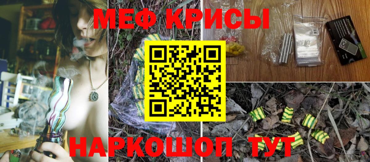 МЕФ кристаллы Дальнегорск