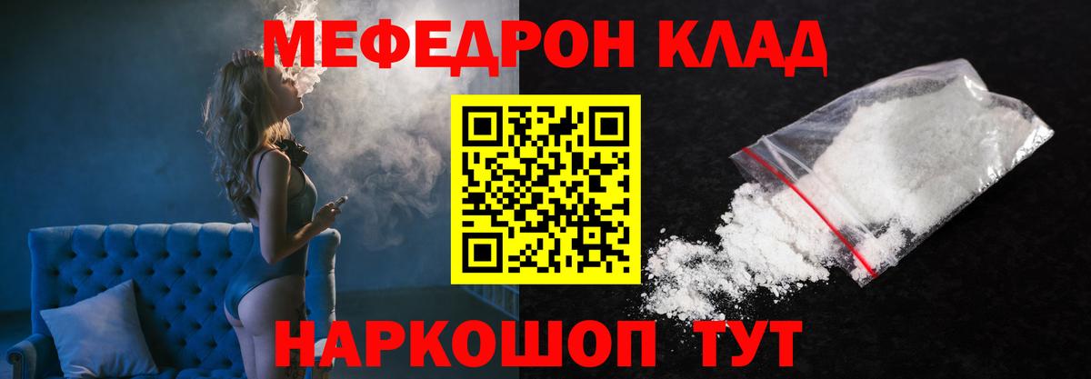 Меф кристаллы  Меф  Дальнегорск  МЯУ-МЯУ  Вход с VPN  МЕФ 4 MMC 