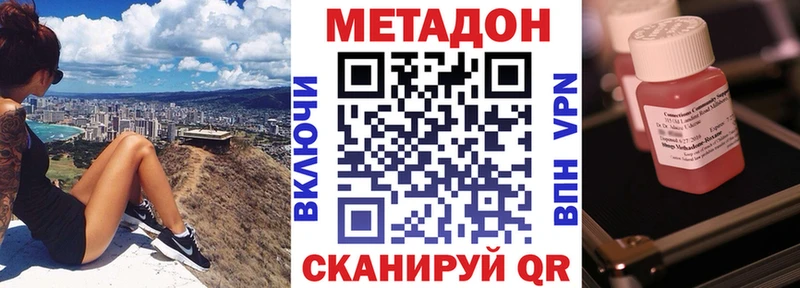 хочу   Дальнегорск  МЕТАДОН кристалл 