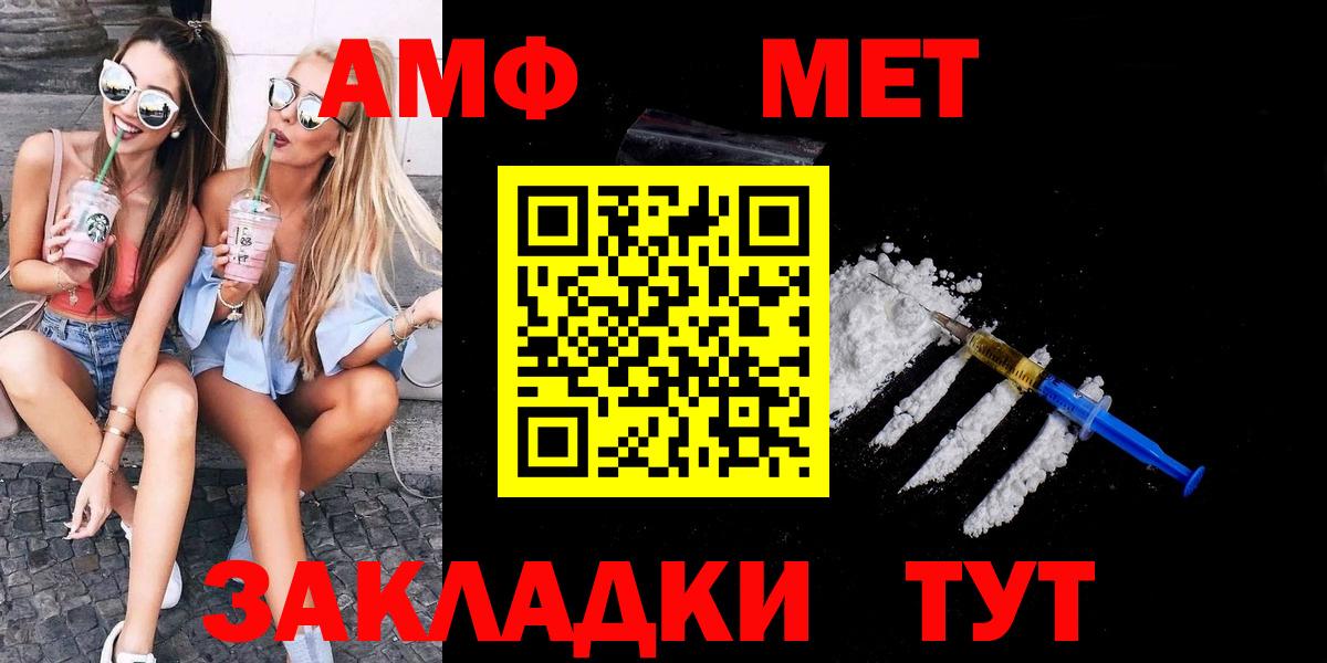 Дальнегорск  Метамфетамин винт  Вход с VPN 