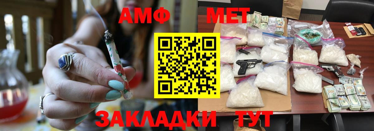 Метамфетамин Methamphetamine Дальнегорск